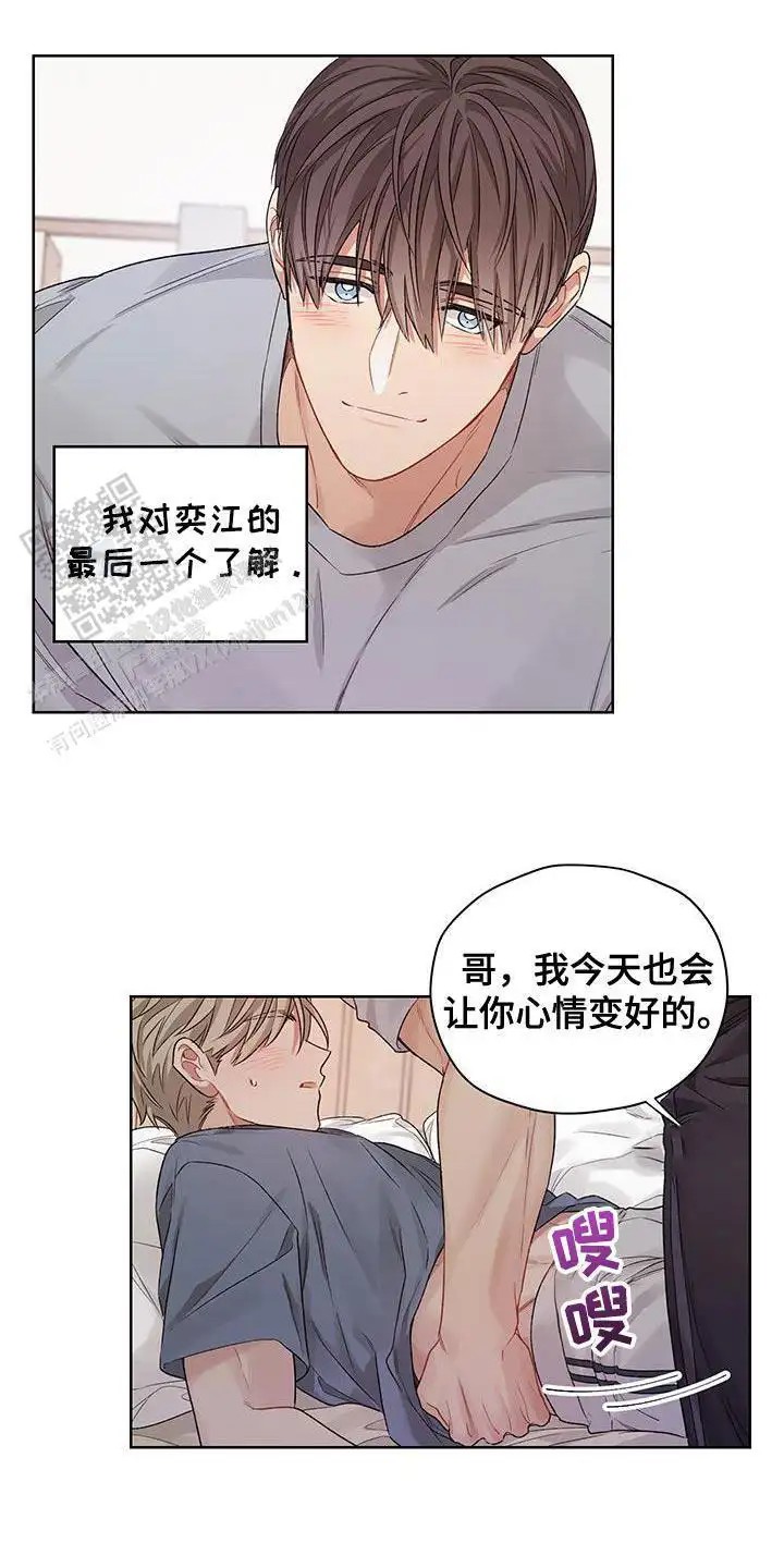 漫画《可疑的房东》在线阅读_可疑的房东漫画（无弹窗）