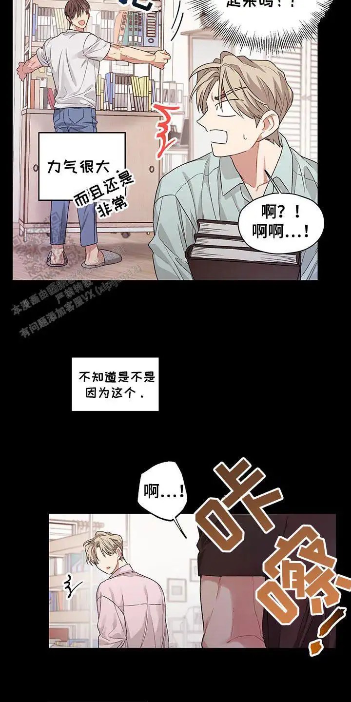 漫画《可疑的房东》在线阅读_可疑的房东漫画（无弹窗）