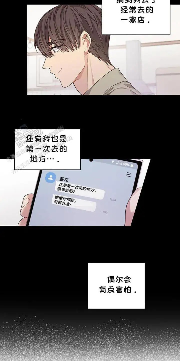 漫画《可疑的房东》在线阅读_可疑的房东漫画（无弹窗）