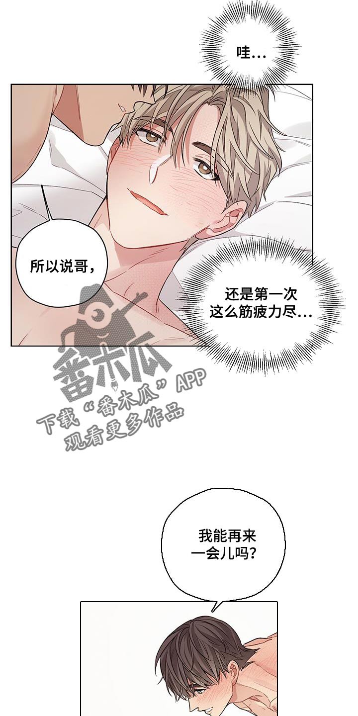 漫画《可疑的房东》在线阅读_可疑的房东漫画（无弹窗）