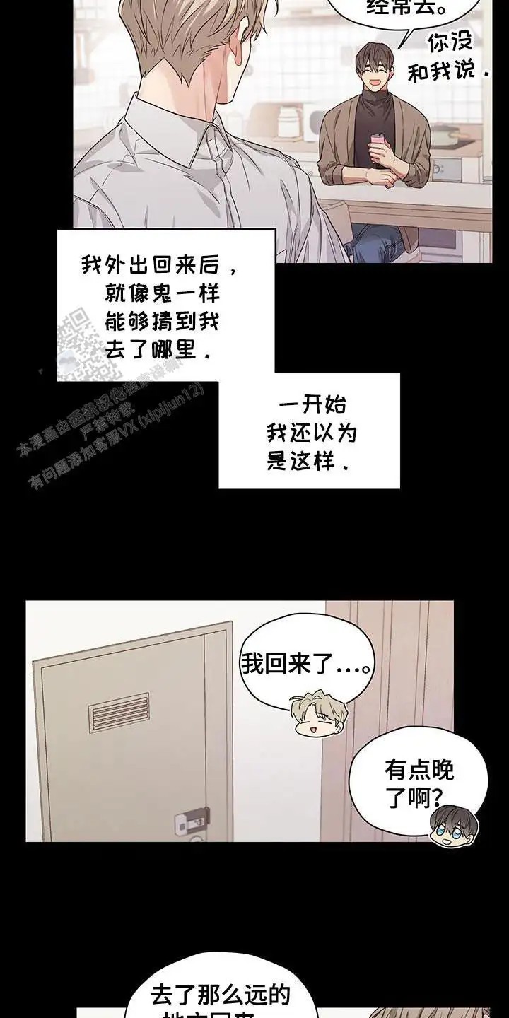 漫画《可疑的房东》在线阅读_可疑的房东漫画（无弹窗）