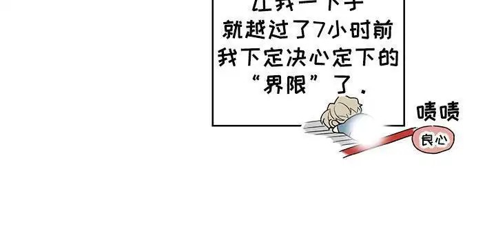 漫画《可疑的房东》在线阅读_可疑的房东漫画（无弹窗）