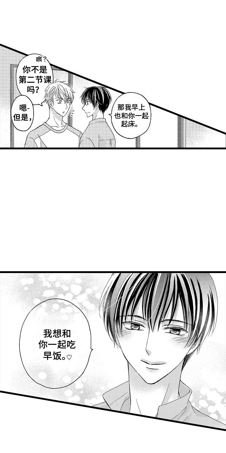 西柚《位置互换》漫画在线下拉_位置互换漫画浮云（下拉式阅读）