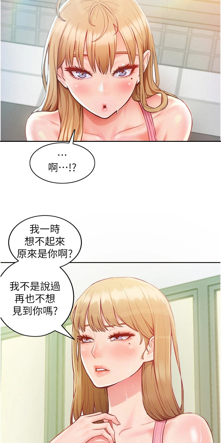 精选《让傲慢的你堕落》漫画下拉式阅读_汉化让傲慢的你堕落漫画