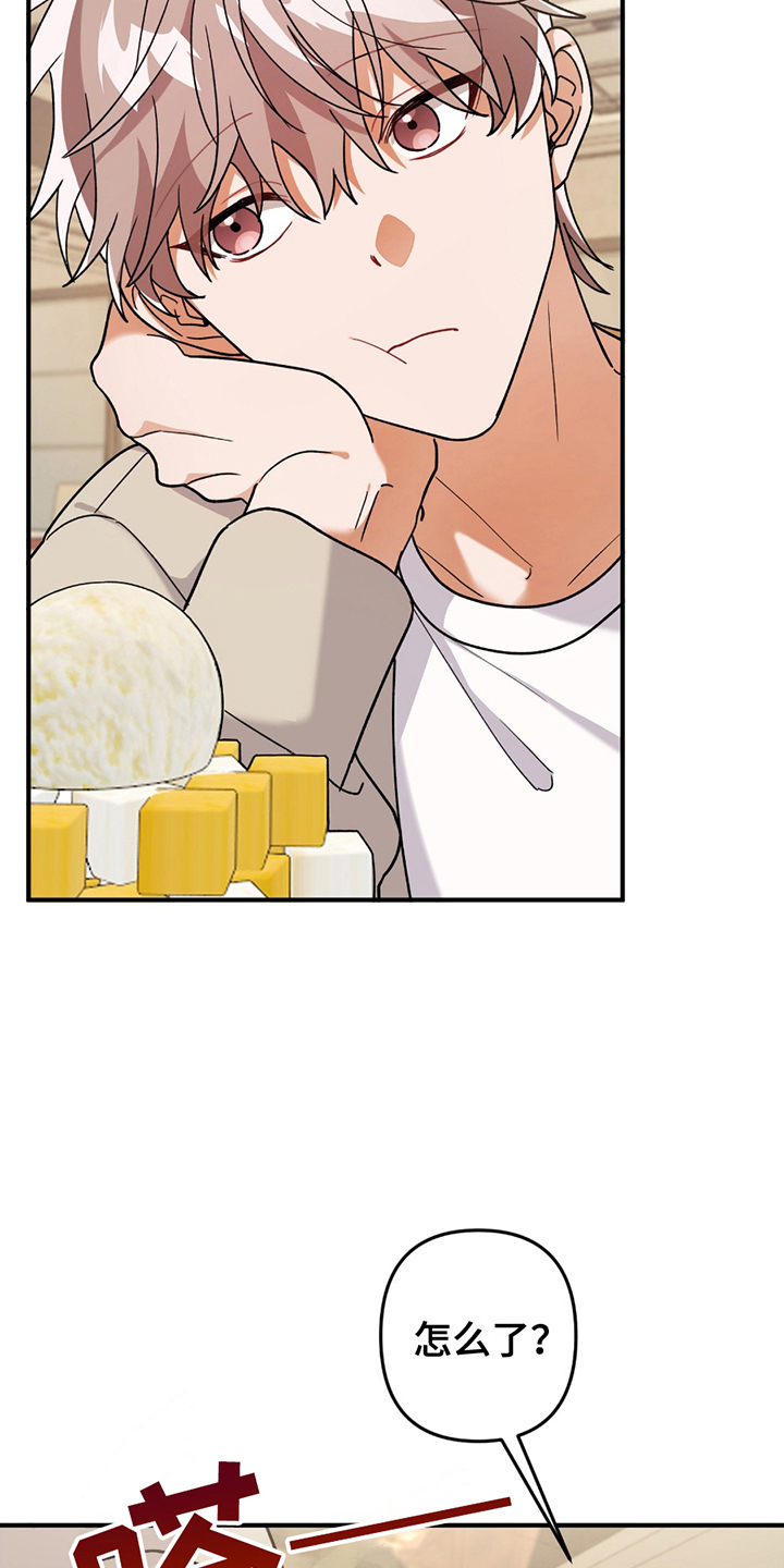 西柚《灰熊的玫瑰住宅》漫画在线下拉_灰熊的玫瑰住宅漫画浮云（下拉式阅读）