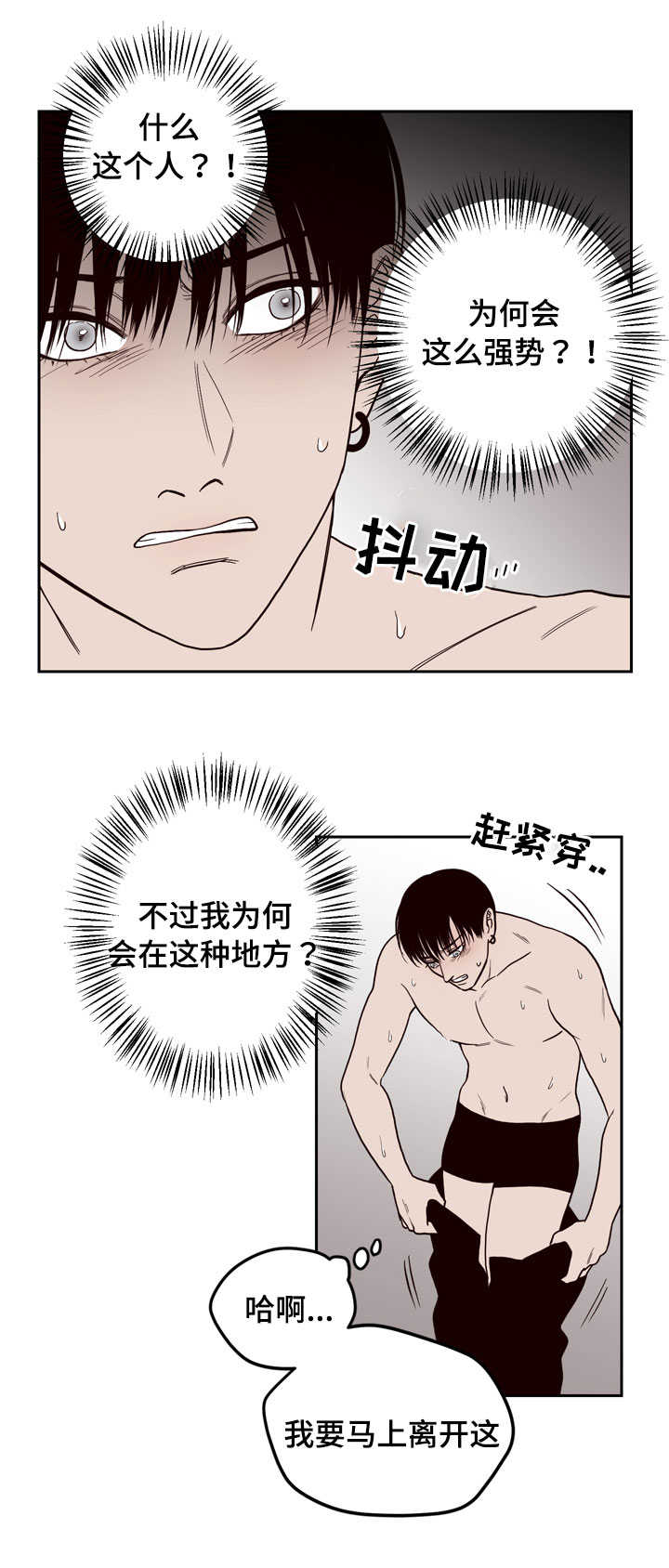 漫画《交叉线》在线完整版阅读_交叉线漫画（无弹窗）