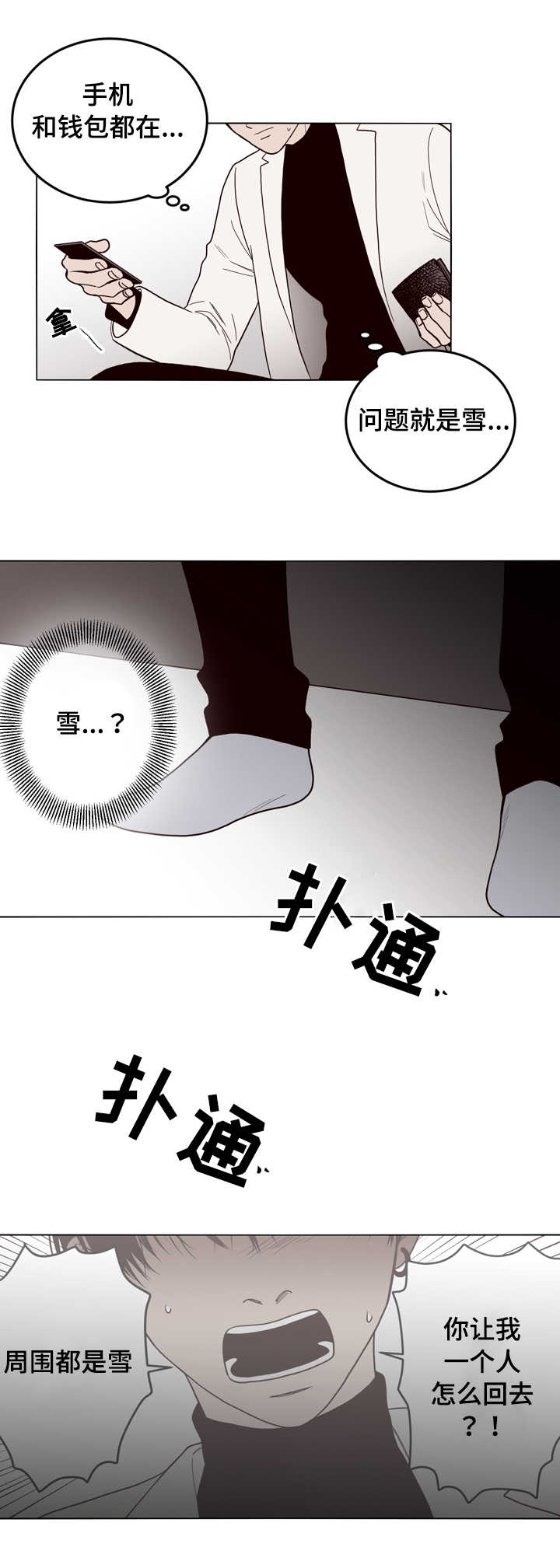 漫画《交叉线》在线完整版阅读_交叉线漫画（无弹窗）