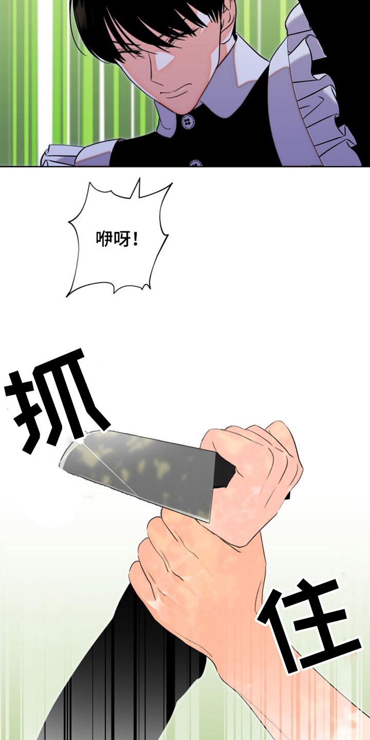 西柚《不断的缰绳》漫画在线下拉_不断的缰绳漫画浮云（下拉式阅读）