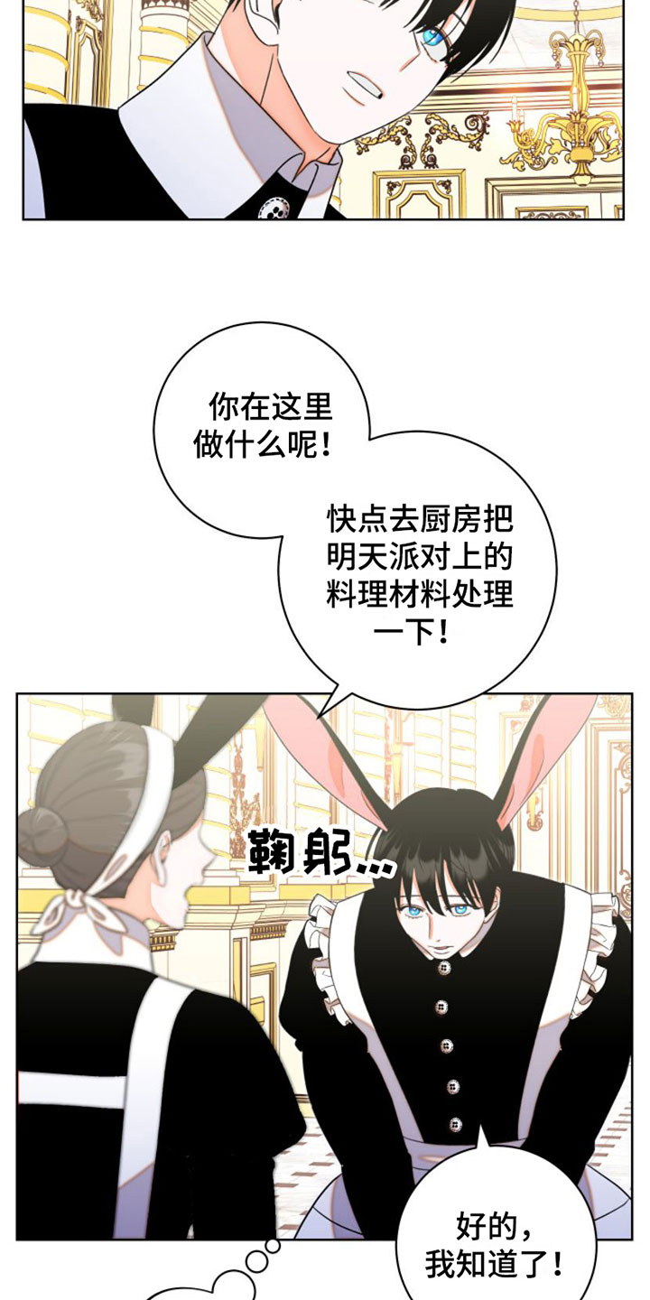 西柚《不断的缰绳》漫画在线下拉_不断的缰绳漫画浮云（下拉式阅读）