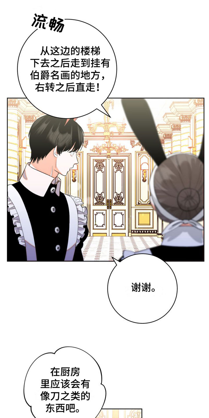 西柚《不断的缰绳》漫画在线下拉_不断的缰绳漫画浮云（下拉式阅读）