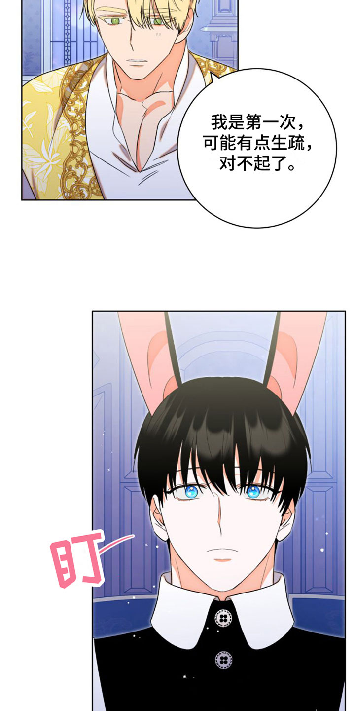 西柚《不断的缰绳》漫画在线下拉_不断的缰绳漫画浮云（下拉式阅读）