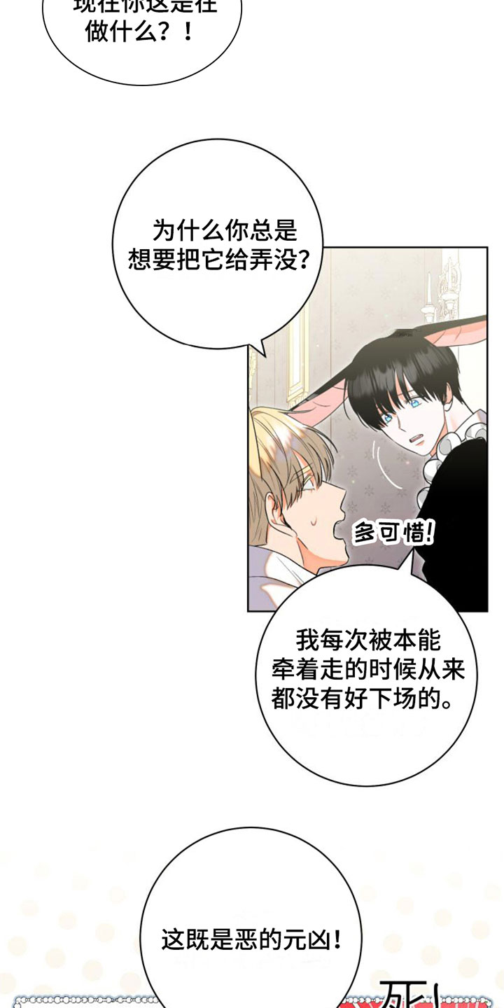 《不断的缰绳》漫画全集阅读_不断的缰绳漫画（下拉式阅读）