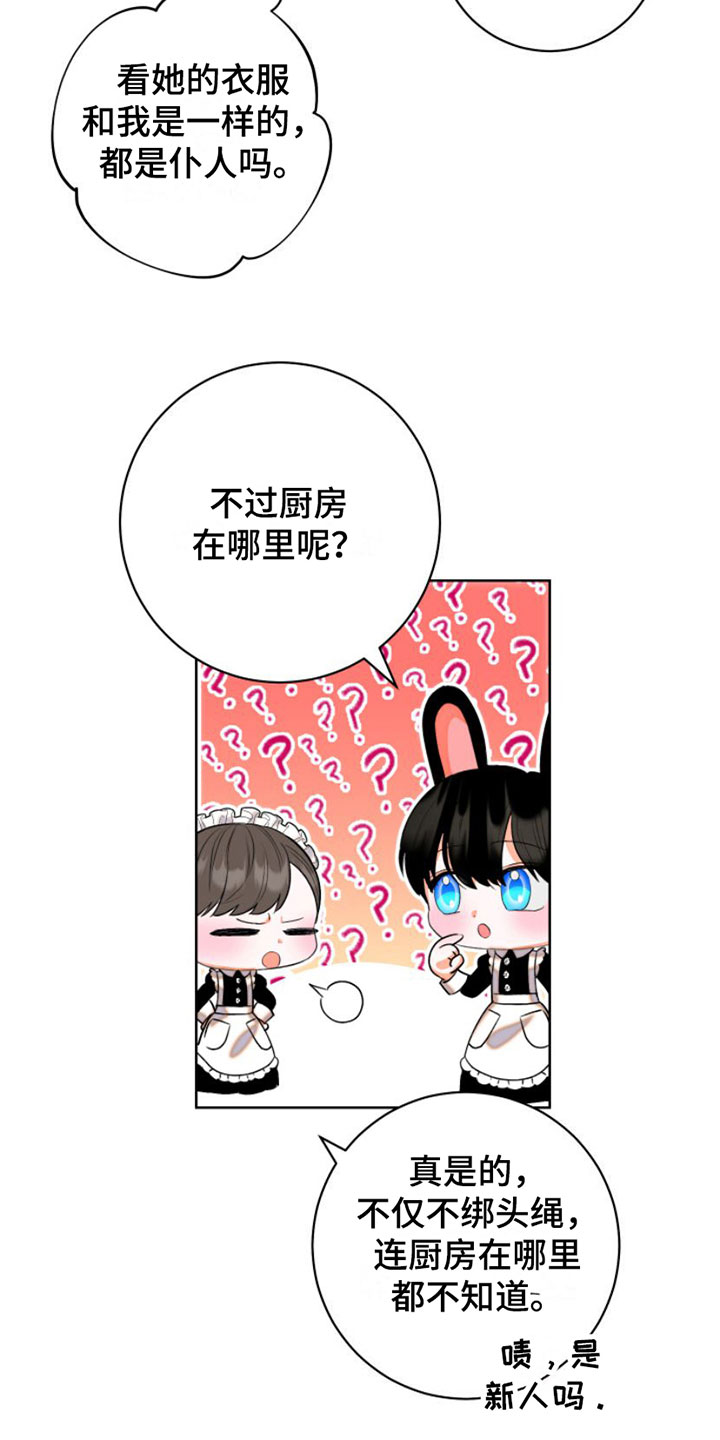 西柚《不断的缰绳》漫画在线下拉_不断的缰绳漫画浮云（下拉式阅读）