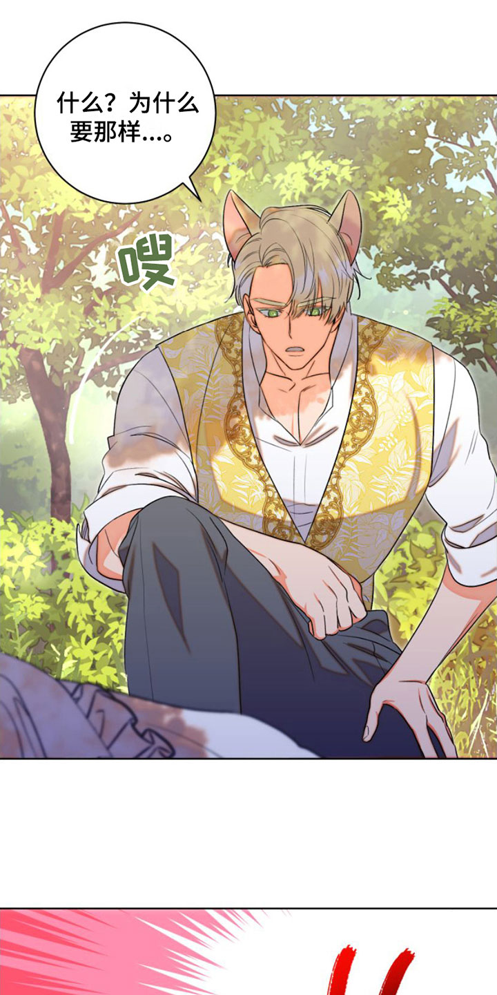 西柚《不断的缰绳》漫画在线下拉_不断的缰绳漫画浮云（下拉式阅读）