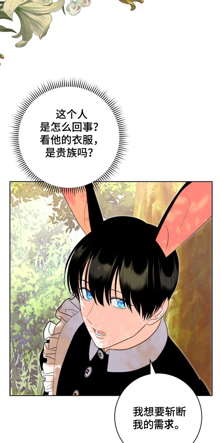 西柚《不断的缰绳》漫画在线下拉_不断的缰绳漫画浮云（下拉式阅读）