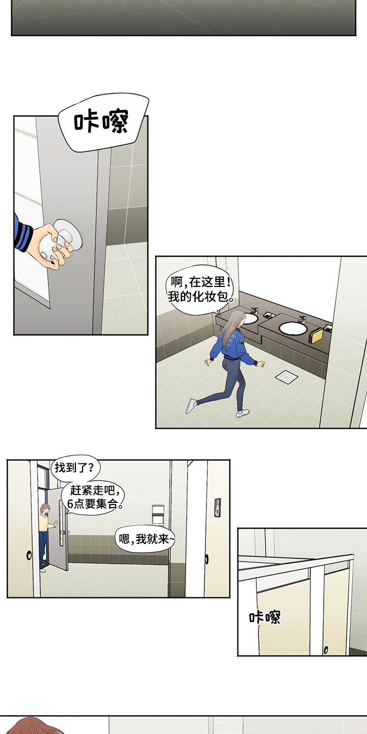 漫画《独占我的女人》在线完整版阅读_独占我的女人漫画（无弹窗）