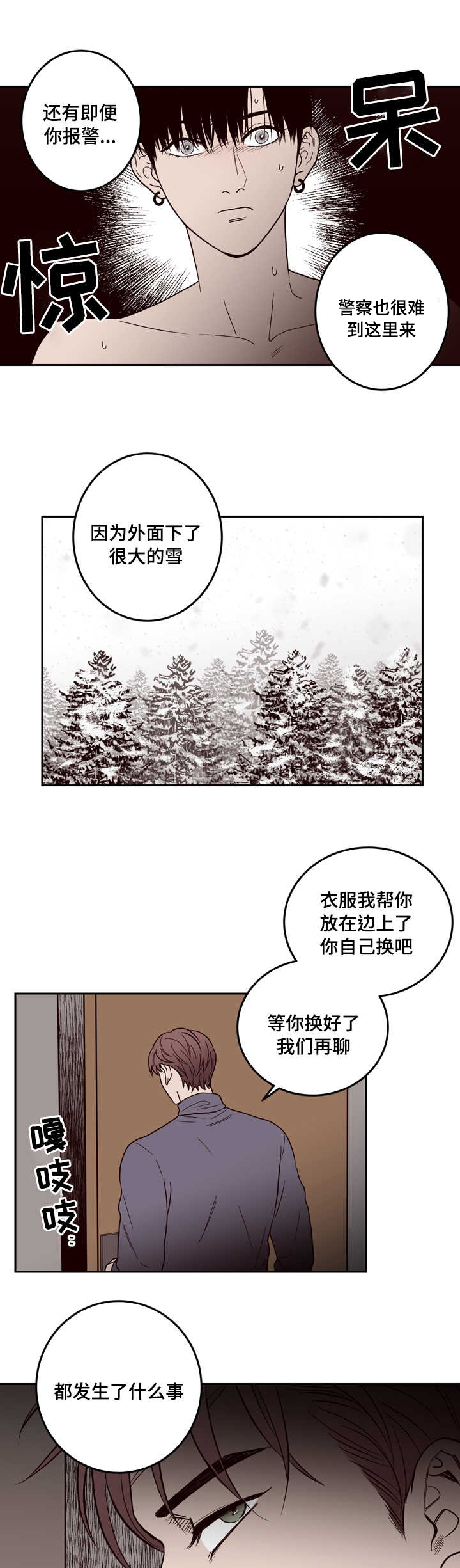 漫画《交叉线》在线完整版阅读_交叉线漫画（无弹窗）