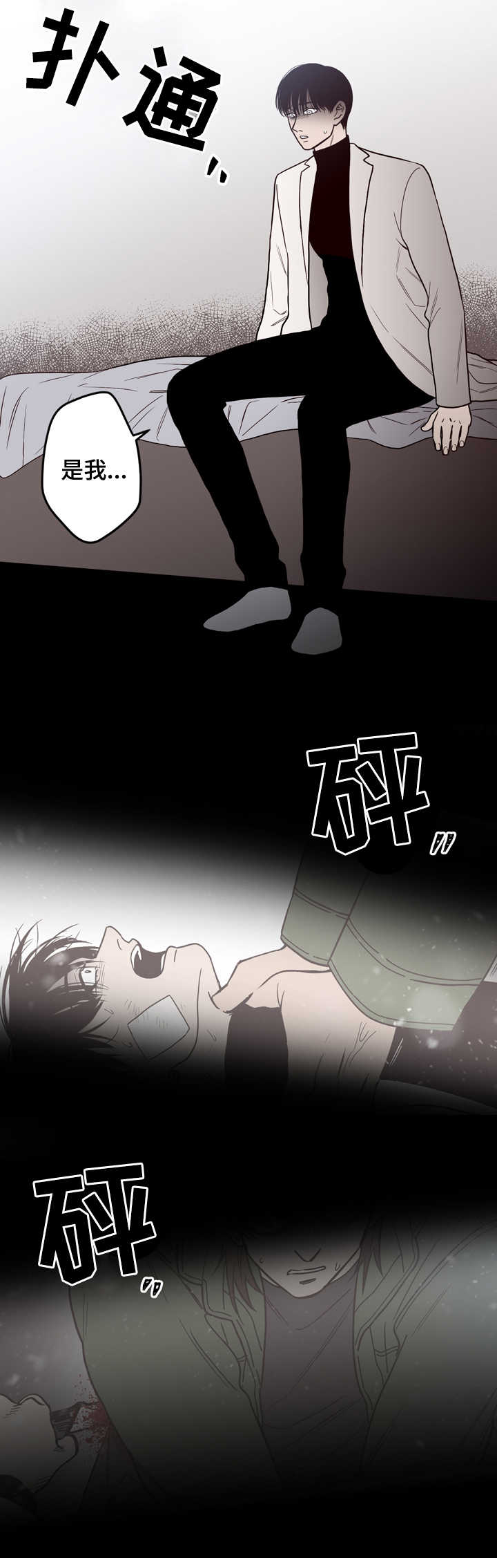 漫画《交叉线》在线完整版阅读_交叉线漫画（无弹窗）
