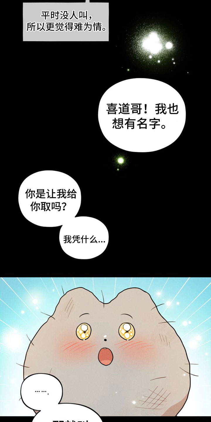 西柚《萌兔来袭》漫画在线下拉_萌兔来袭漫画浮云（下拉式阅读）