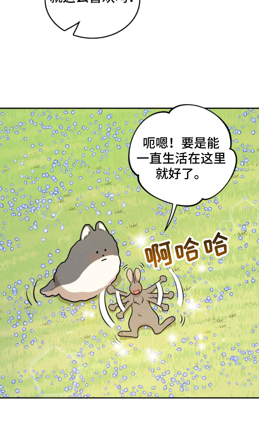 西柚《萌兔来袭》漫画在线下拉_萌兔来袭漫画浮云（下拉式阅读）