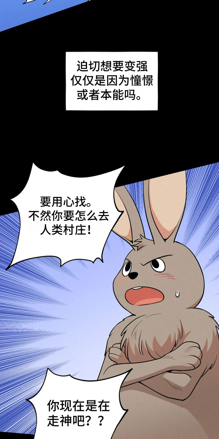 西柚《萌兔来袭》漫画在线下拉_萌兔来袭漫画浮云（下拉式阅读）