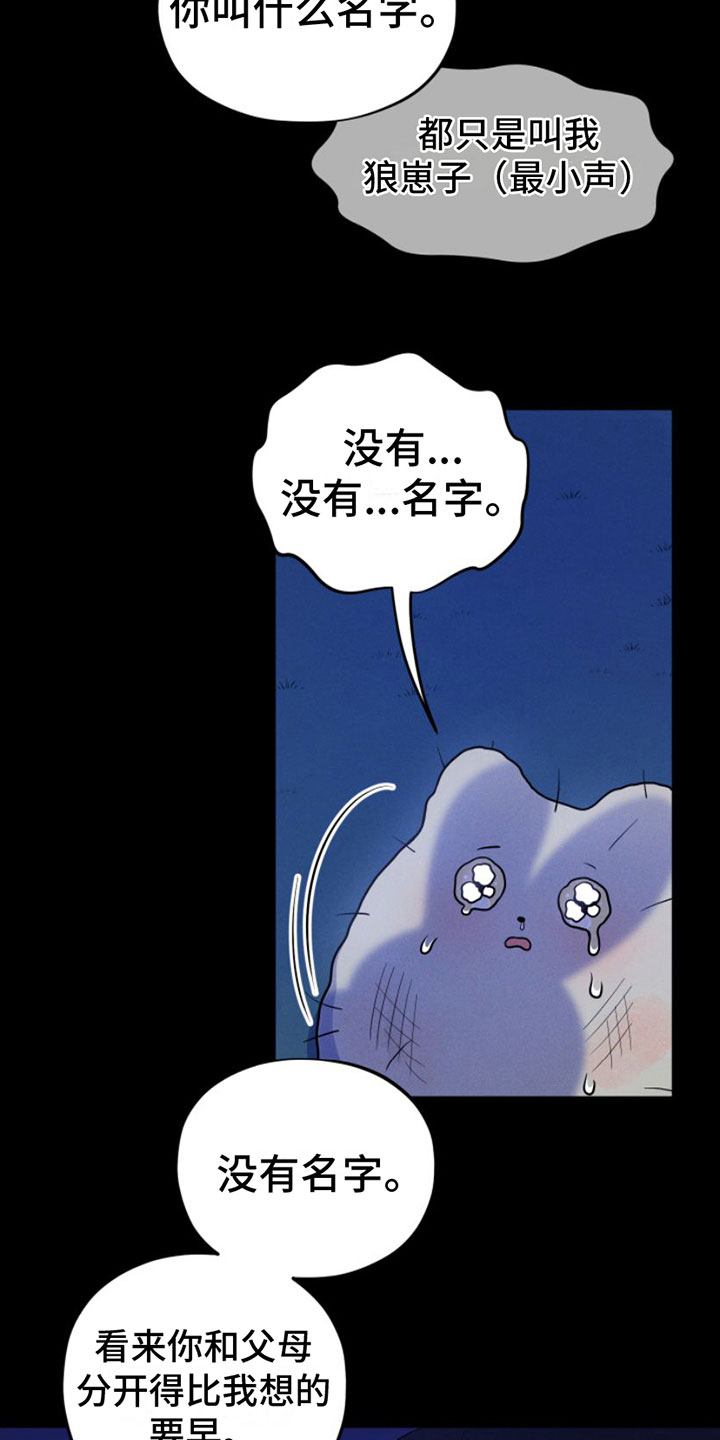 西柚《萌兔来袭》漫画在线下拉_萌兔来袭漫画浮云（下拉式阅读）