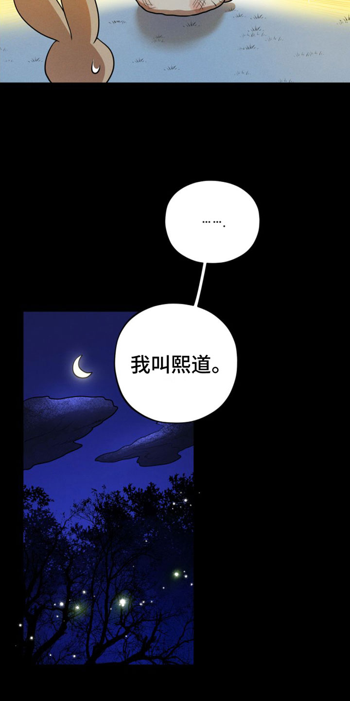 西柚《萌兔来袭》漫画在线下拉_萌兔来袭漫画浮云（下拉式阅读）