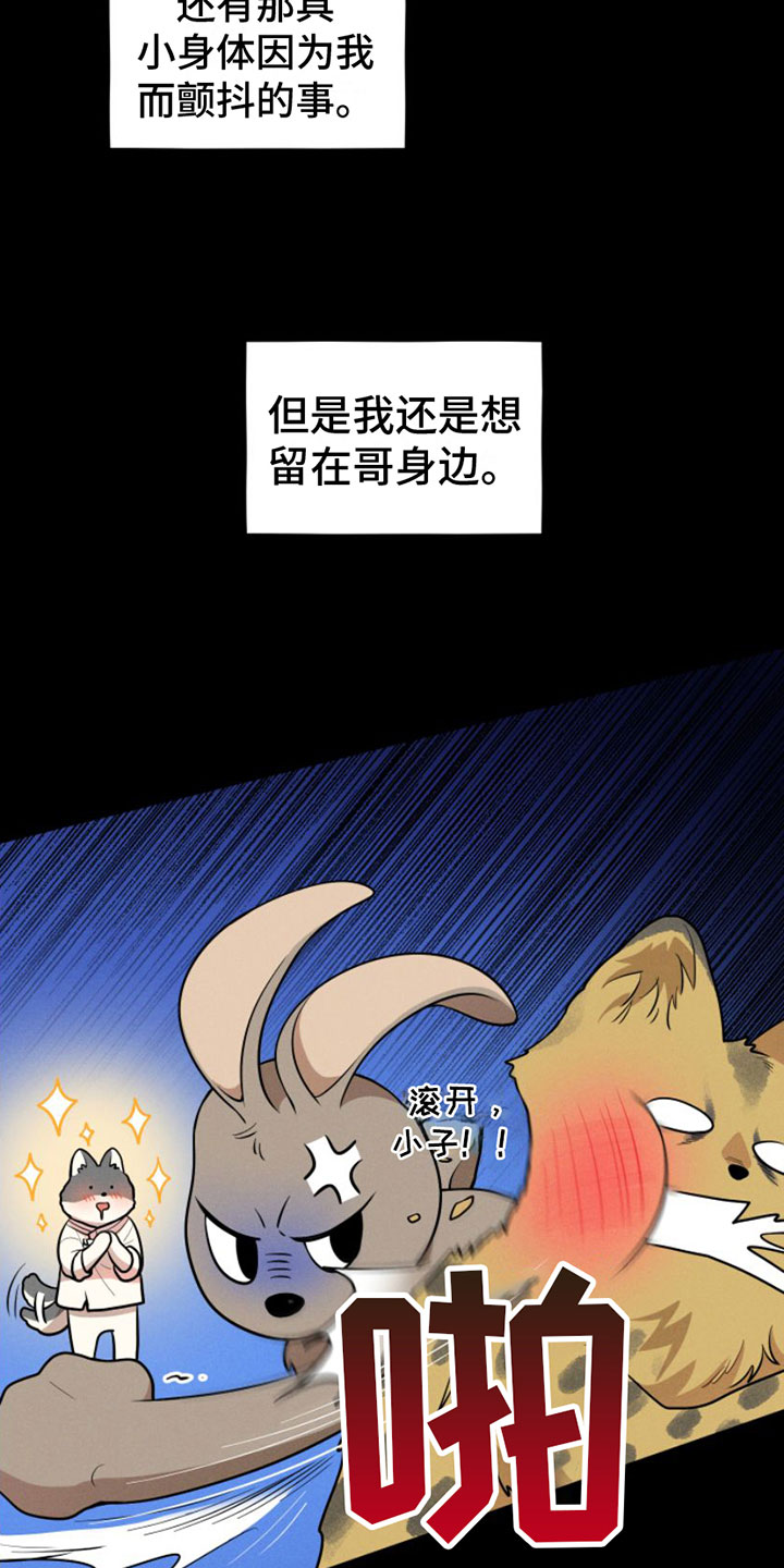 西柚《萌兔来袭》漫画在线下拉_萌兔来袭漫画浮云（下拉式阅读）