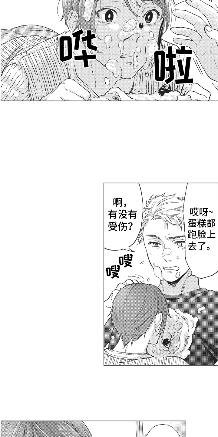 西柚《恶魔的脆饼》漫画在线下拉_恶魔的脆饼漫画浮云（下拉式阅读）