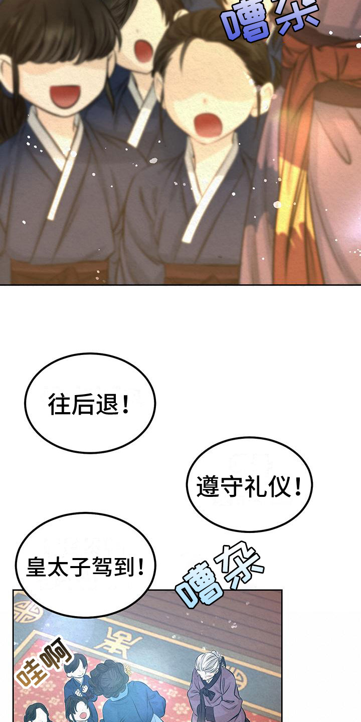 西柚《花与蝶》漫画在线下拉_花与蝶漫画浮云（下拉式阅读）