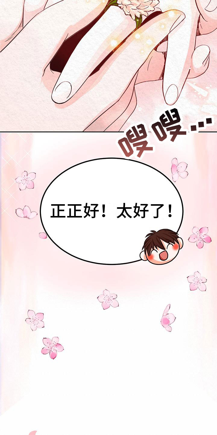 精选《花与蝶》漫画下拉式阅读_汉化花与蝶漫画