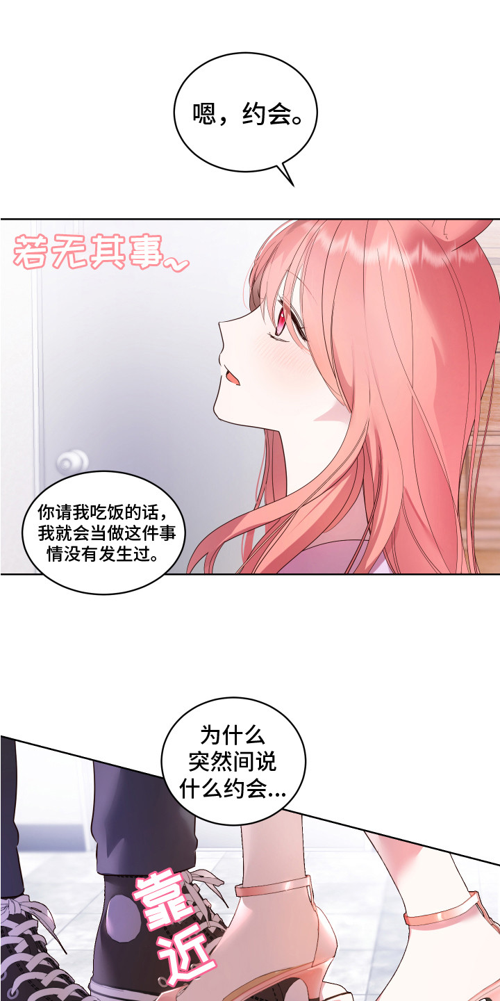 《兔兔捕食记》漫画全集阅读_兔兔捕食记漫画（下拉式阅读）