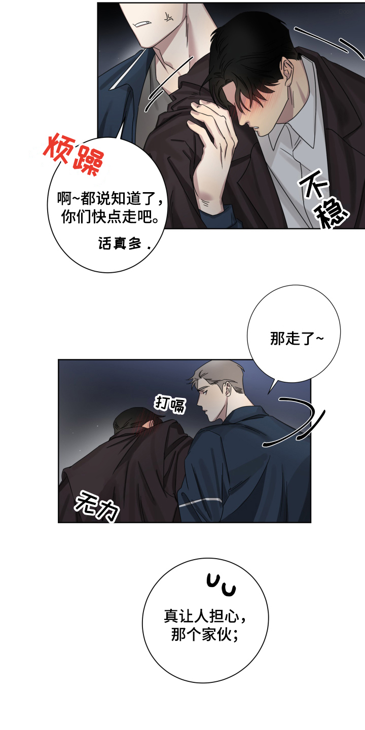 西柚《失算》漫画在线下拉_失算漫画浮云（下拉式阅读）