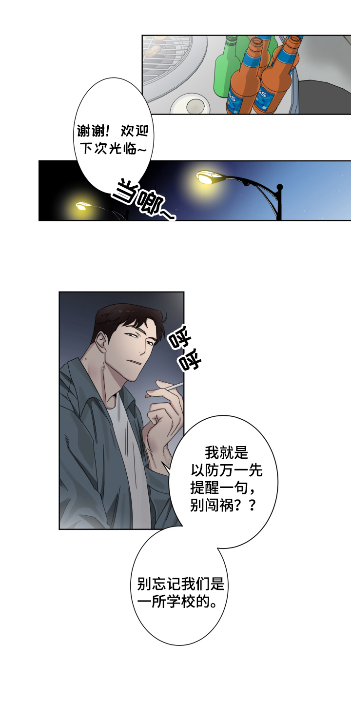 西柚《失算》漫画在线下拉_失算漫画浮云（下拉式阅读）