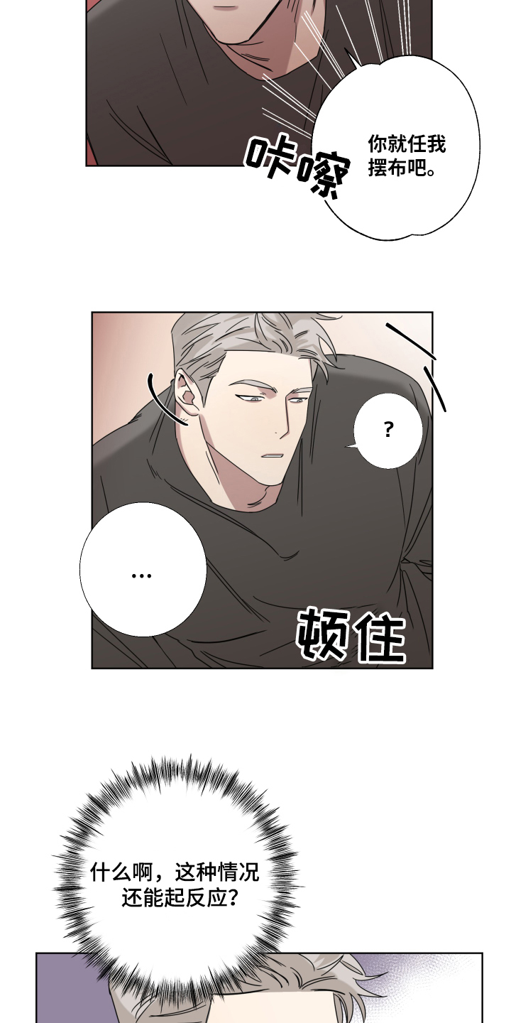 西柚《失算》漫画在线下拉_失算漫画浮云（下拉式阅读）