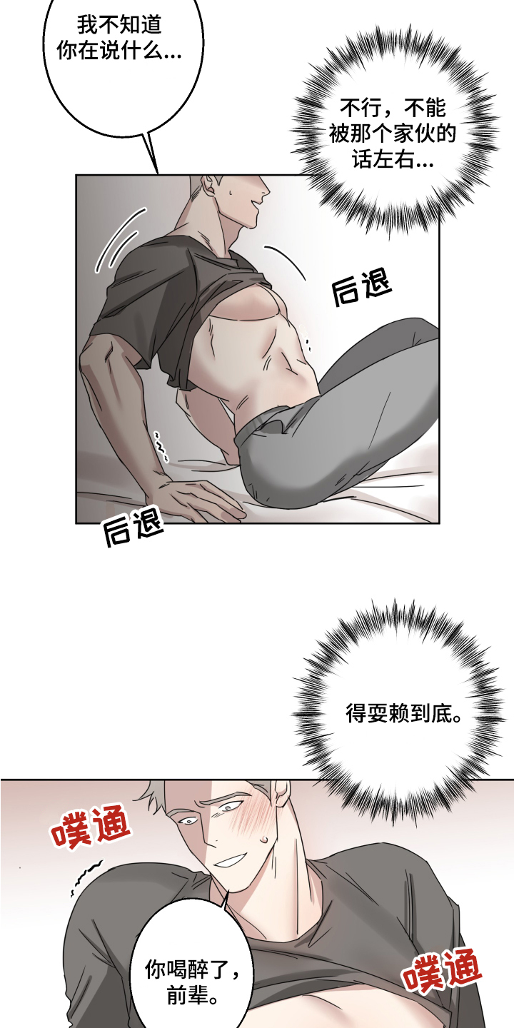 西柚《失算》漫画在线下拉_失算漫画浮云（下拉式阅读）