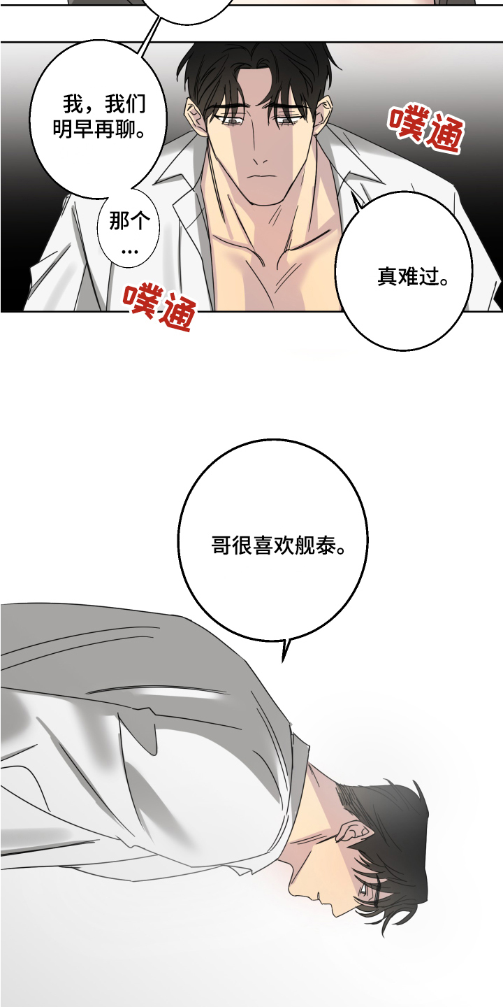 西柚《失算》漫画在线下拉_失算漫画浮云（下拉式阅读）