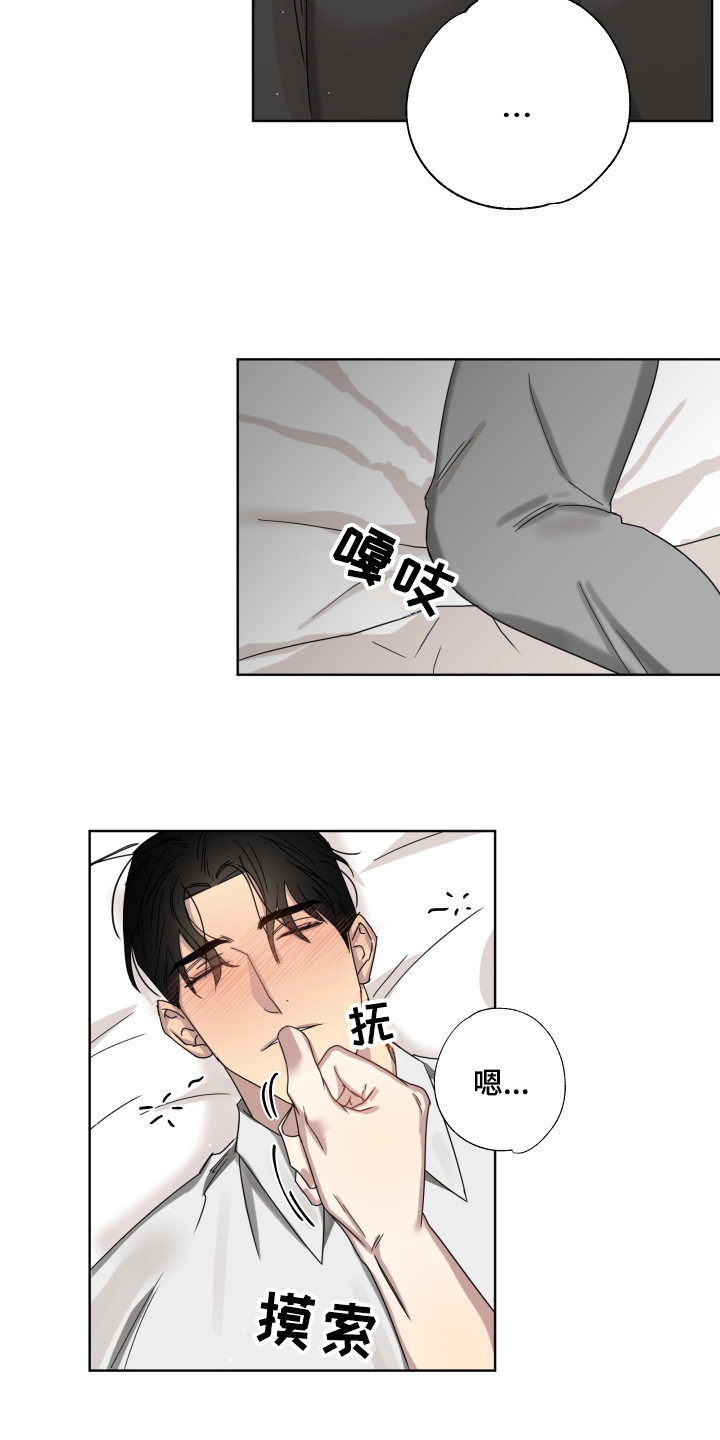 西柚《失算》漫画在线下拉_失算漫画浮云（下拉式阅读）