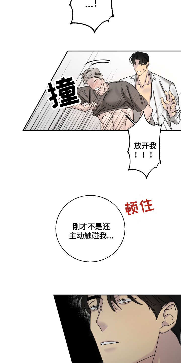 西柚《失算》漫画在线下拉_失算漫画浮云（下拉式阅读）