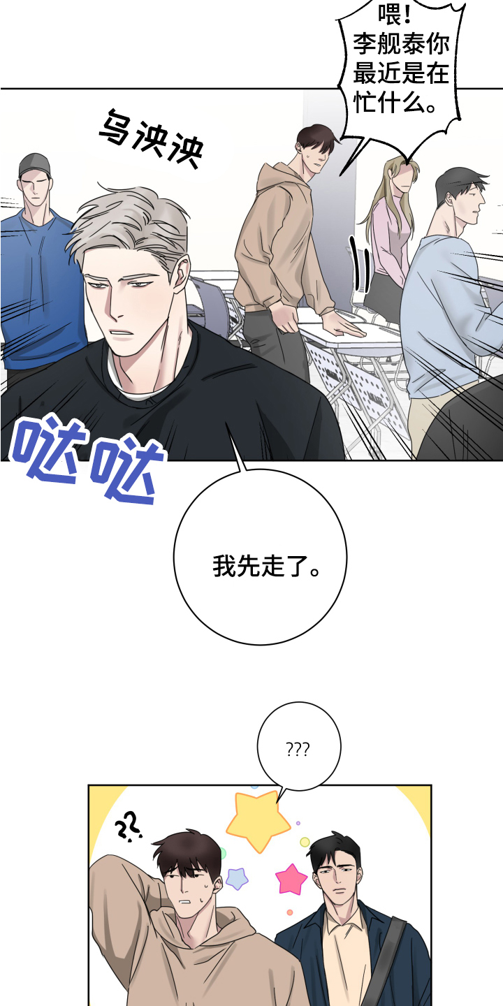 漫画《失算》在线阅读_失算漫画（无弹窗）