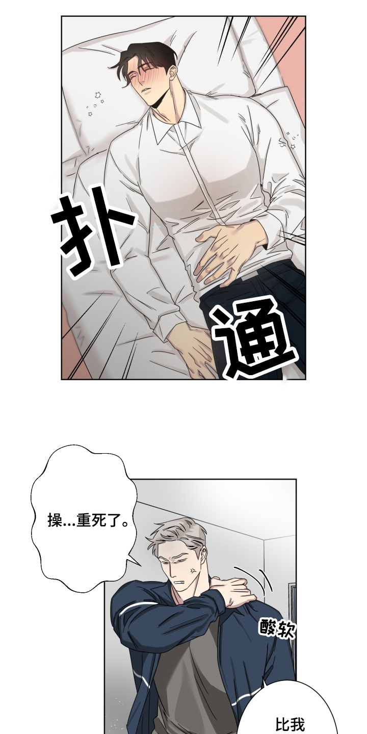 西柚《失算》漫画在线下拉_失算漫画浮云（下拉式阅读）