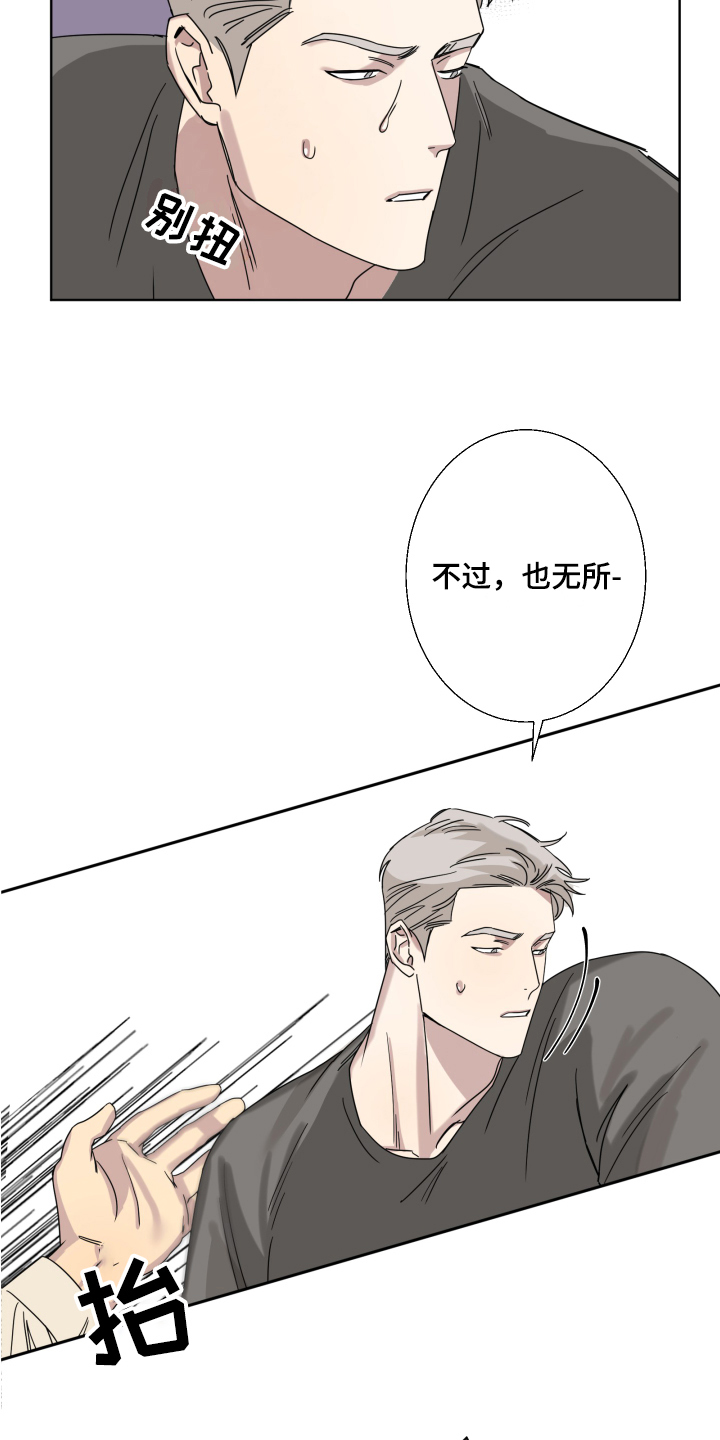 西柚《失算》漫画在线下拉_失算漫画浮云（下拉式阅读）