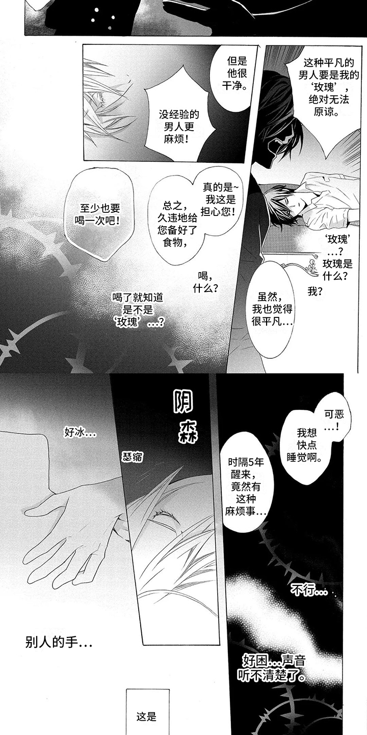 西柚《挑食的吸血鬼》漫画在线下拉_挑食的吸血鬼漫画浮云（下拉式阅读）