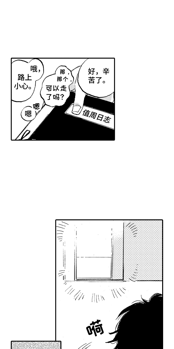 西柚《无法控制的喜爱》漫画在线下拉_无法控制的喜爱漫画浮云（下拉式阅读）