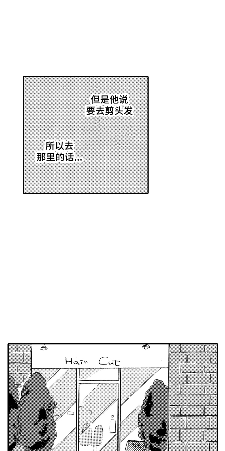 西柚《无法控制的喜爱》漫画在线下拉_无法控制的喜爱漫画浮云（下拉式阅读）