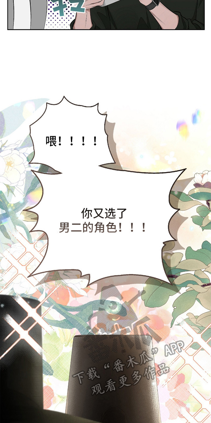 漫画《把我的命运还给我》在线完整版阅读_把我的命运还给我漫画（无弹窗）