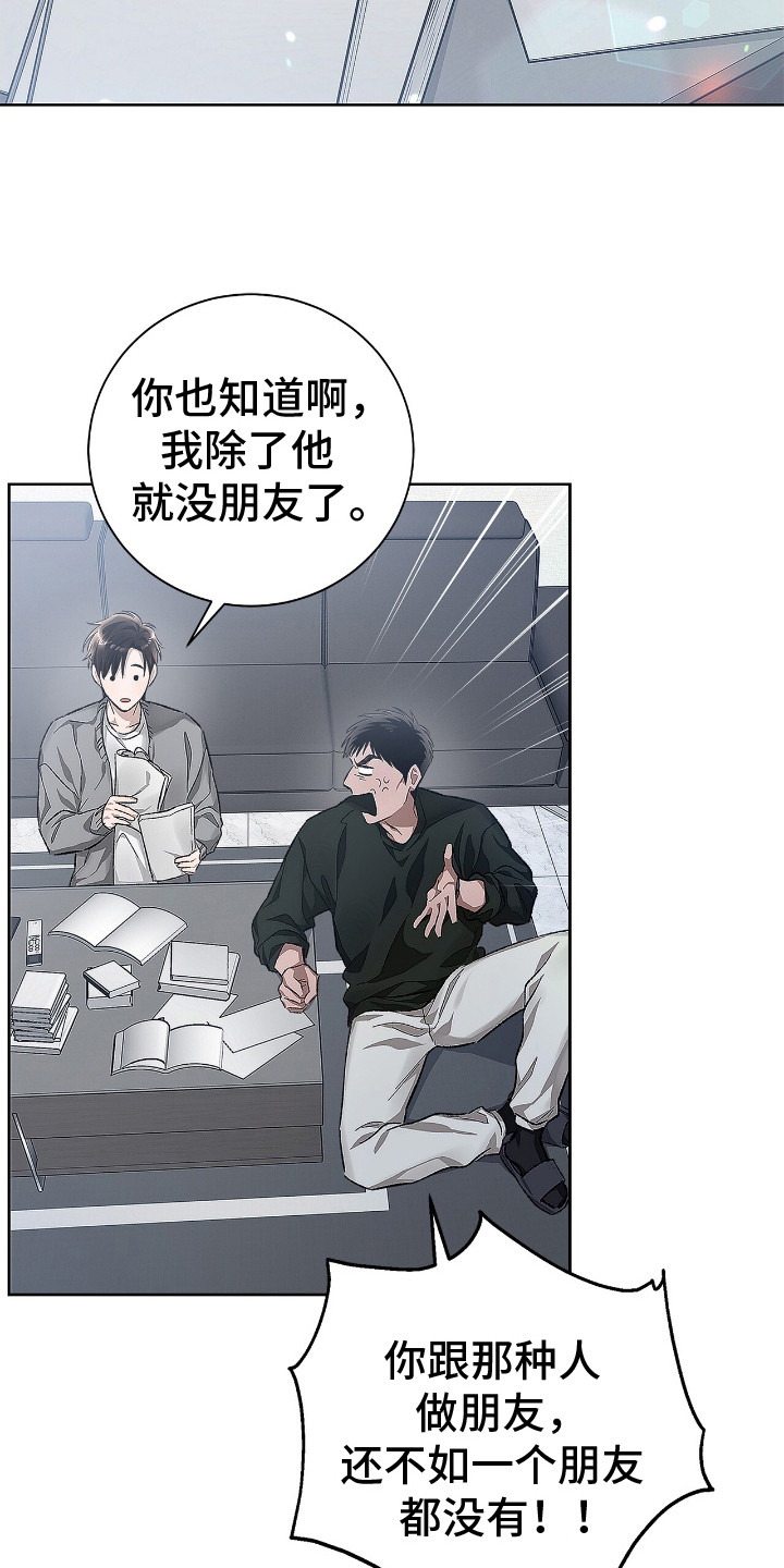 漫画《把我的命运还给我》在线完整版阅读_把我的命运还给我漫画（无弹窗）
