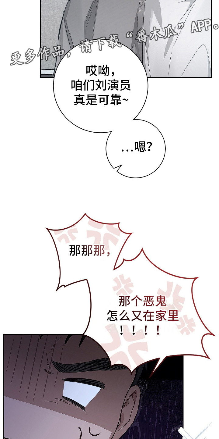 漫画《把我的命运还给我》在线完整版阅读_把我的命运还给我漫画（无弹窗）