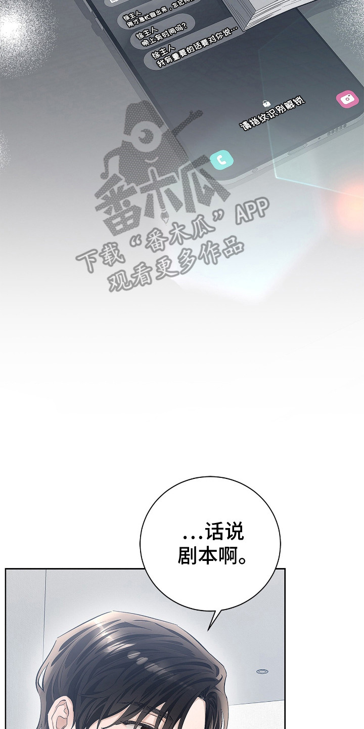 漫画《把我的命运还给我》在线完整版阅读_把我的命运还给我漫画（无弹窗）