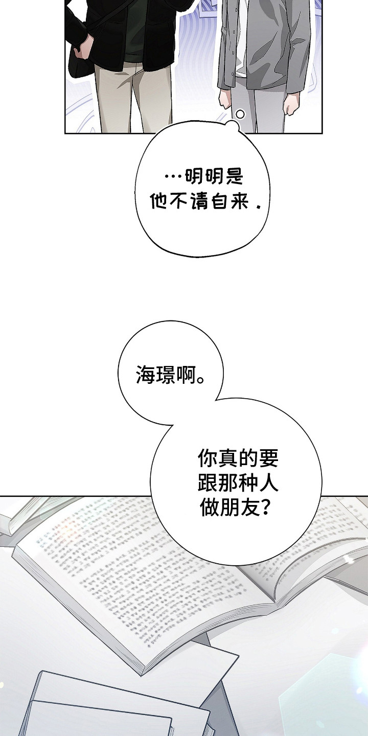 漫画《把我的命运还给我》在线完整版阅读_把我的命运还给我漫画（无弹窗）